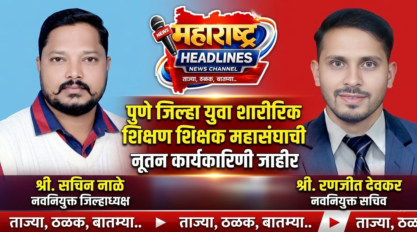 mahaheadlines image
