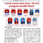 S.G.S. HIGHSCHOOL